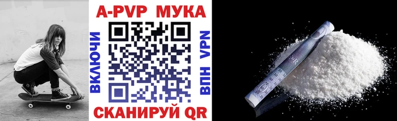 A-PVP СК  как найти закладки  Новошахтинск 