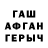 Первитин кристалл Geor Tseboev