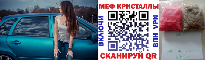 МЯУ-МЯУ 4 MMC  Новошахтинск 