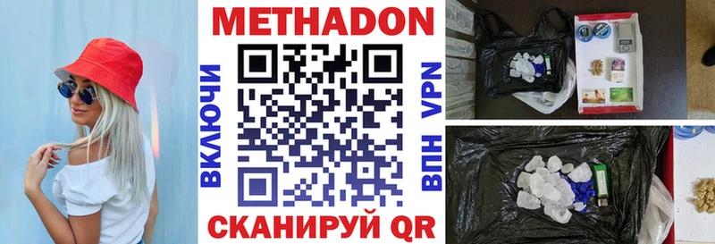 Метадон белоснежный  как найти закладки  Новошахтинск 